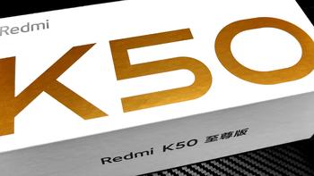 数码体验 篇二十三：Redmi K50至尊版：小米中杯骁龙8+旗舰替身，最接近小米的红米至尊 