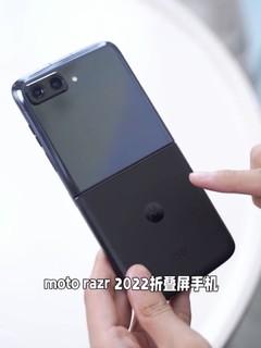 moto razr 2022分享