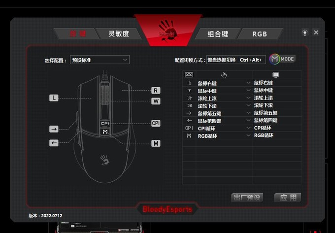 双飞燕鼠标