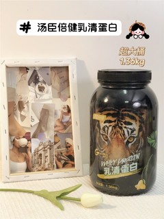 健身瓶颈期？！快试试这款乳清蛋白吧