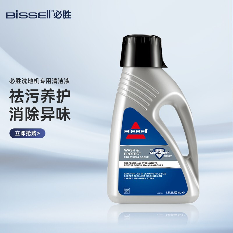 必胜（BISSELL）清洁机器性能强，清洁用品同样出色