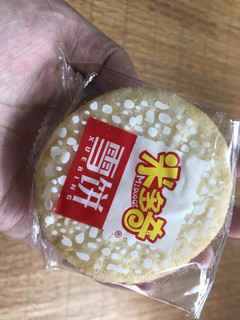 雪饼