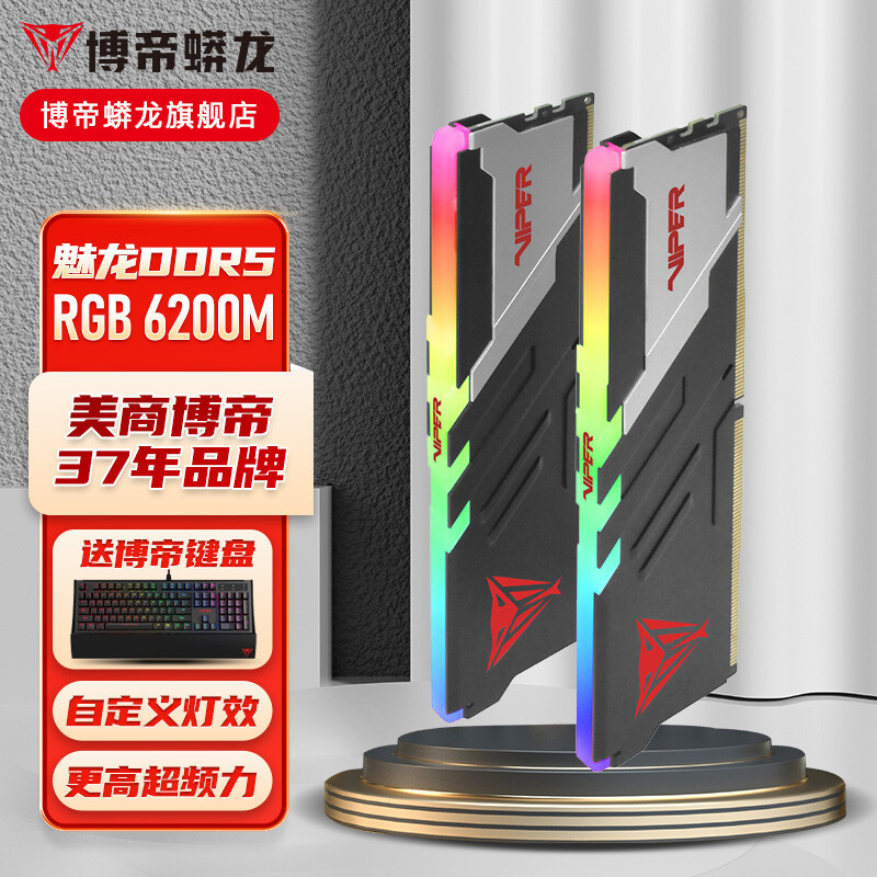 轻松超频到6600MHZ无压力，博帝蟒龙VIPER DDR5 RGB体验