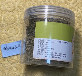 烧菜烧烤有它更香，川珍小茴香