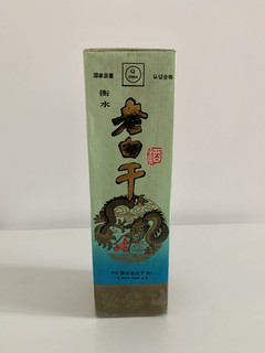 26年陈67°衡水老白干，现在还能喝吗