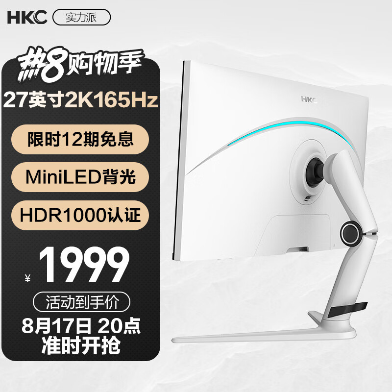 想拥有主流HDR体验你需要一个主流的MiniLED显示器：HKC PG271Q+MiniLED体验