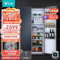 云米(VIOMI)603L对开门大容量家用冰箱双开门一级能效风冷无霜云晶灰面板颜值出众草本除菌BCD-603WMSAD03