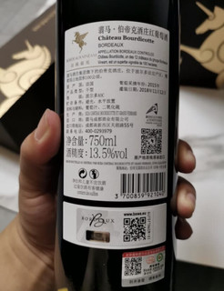 法国翡马圣曼尼酒庄干红葡萄酒