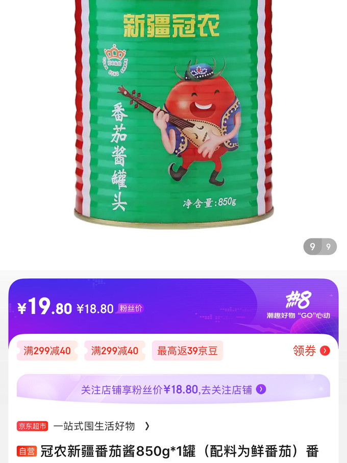 其他调味品