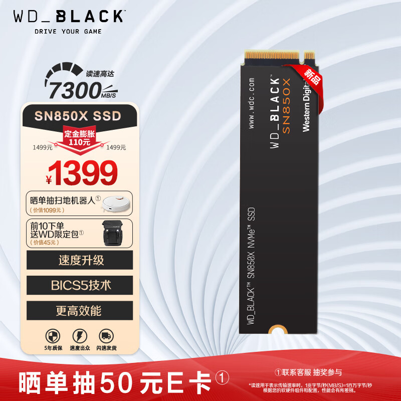终于来了！西数 SN850X“黑盘”国内上架预售，7.3GB/s连读，最高4TB