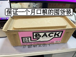 少数派野草莓：对中深烘焙风味的颠覆！