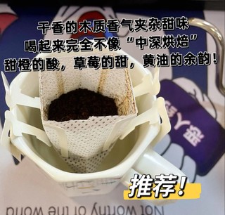 少数派野草莓：对中深烘焙风味的颠覆！