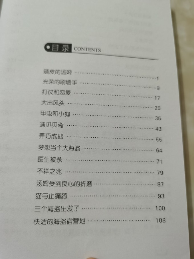 少儿读物