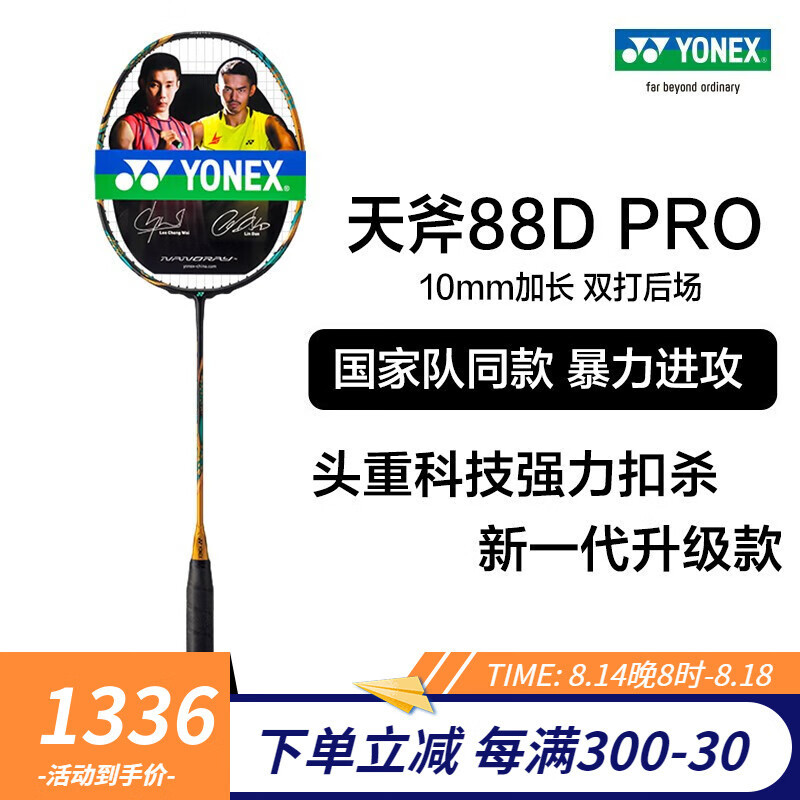 羽毛球世锦赛来临！一起了解羽毛球历史！了解球馆潜规则！看国羽的装备！