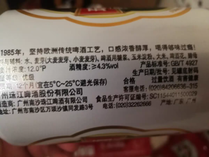 珠江啤酒啤酒