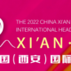 首次举办 热度不减—首届中国（西安）国际耳机展探展