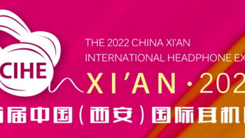 首次举办 热度不减—首届中国（西安）国际耳机展探展