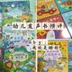 坐拥16本有声书+7个有声挂图，幼儿发声读物我建议这么买，实用实惠不踩坑——幼儿发声书横评