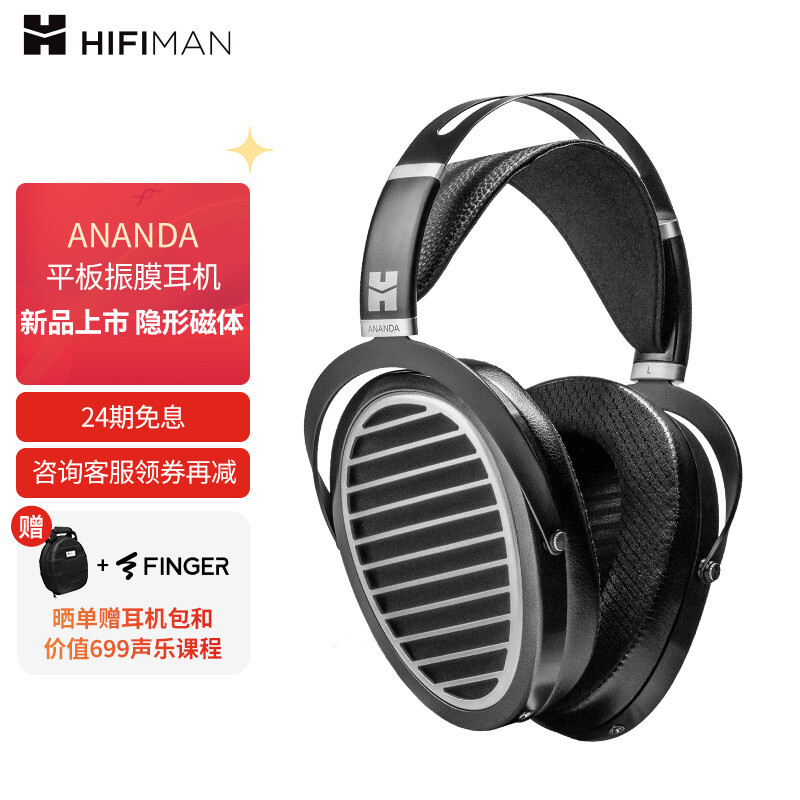 平板大耳怎么选？看看HIFIMAN ANANDA隐形磁体耳机怎么样