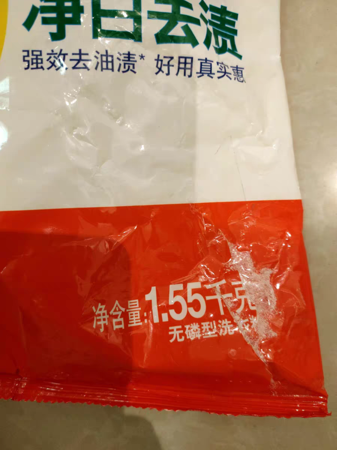 汰渍洗衣粉