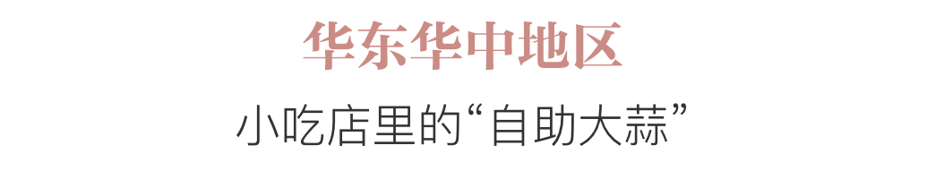 让我上头却又搞“臭”我，你“蒜”什么东西？