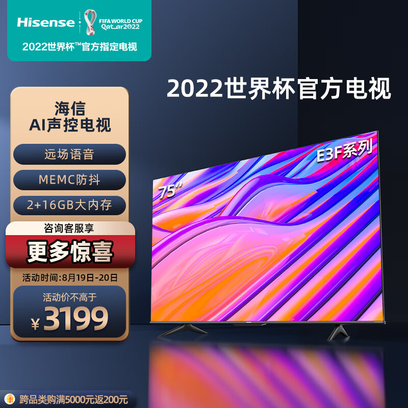 卷王！2022年最新电视销量榜：第一名价格899元，第四名低至599元