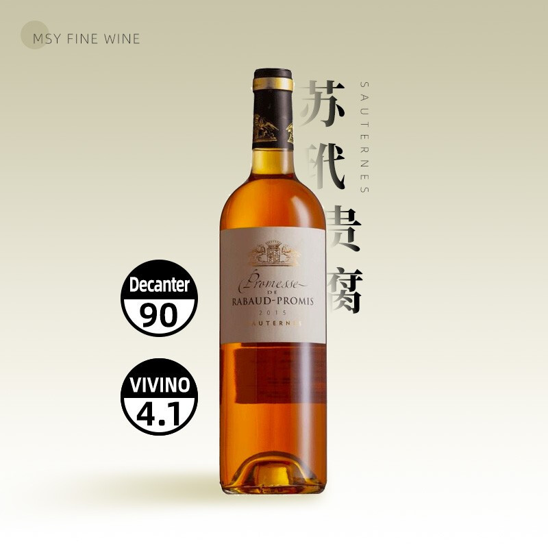 “中秋”最适合家人的酒款！贵腐葡萄酒好价推荐（中）¥50-300