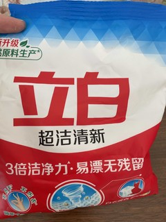 分享美好生活：立白超洁洗衣粉