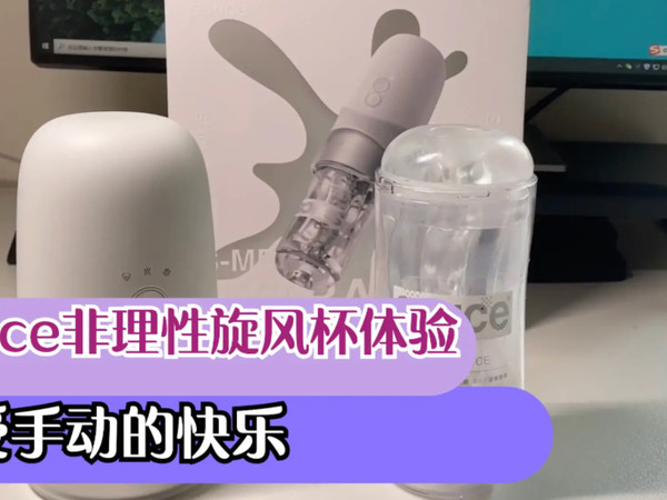 Sauce非理性旋风杯体验，真不一样的感受