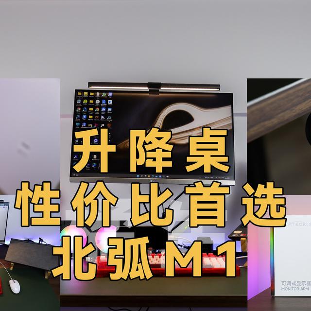 23岁身患痔疮的我，终于买了一张升降桌，它给我带来了怎样的体验附详细安装及理线教程