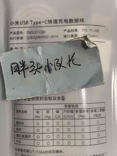 随身携带的数据线，小米USB-C数据线