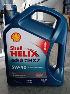 壳牌（Shell）蓝喜力全合成发动机油 