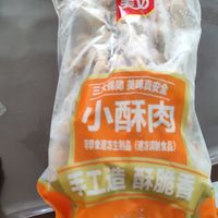 小酥肉-你永远应该相信美好