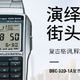 CASIO DBC-32D 计算器小银块开箱