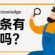 【那个胖师傅】台面挡水条到底有必要吗？啥样的挡水条更实用？