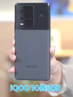 游戏打的不流畅，iQOO 10来助力