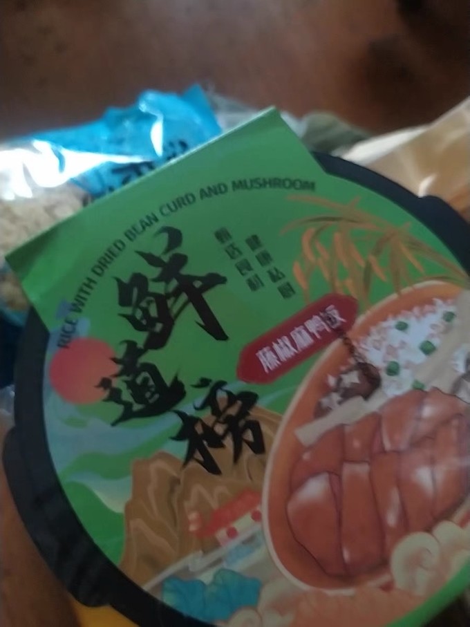 自热食品