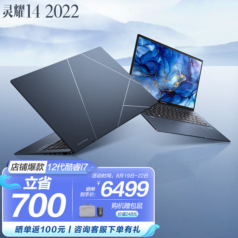 12代低压i5+OLED，华硕灵耀14 2022水墨蓝上手使用及更换硬盘小记