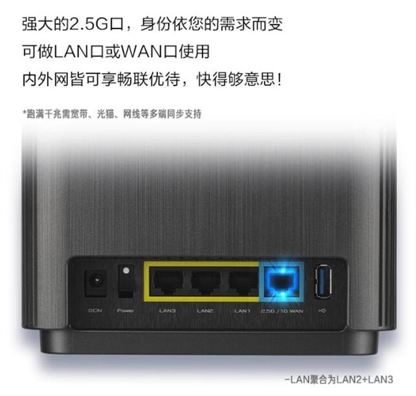 530㎡覆盖、WIFI6：华硕新灵耀 AX7600 网状路由系统上架预售 