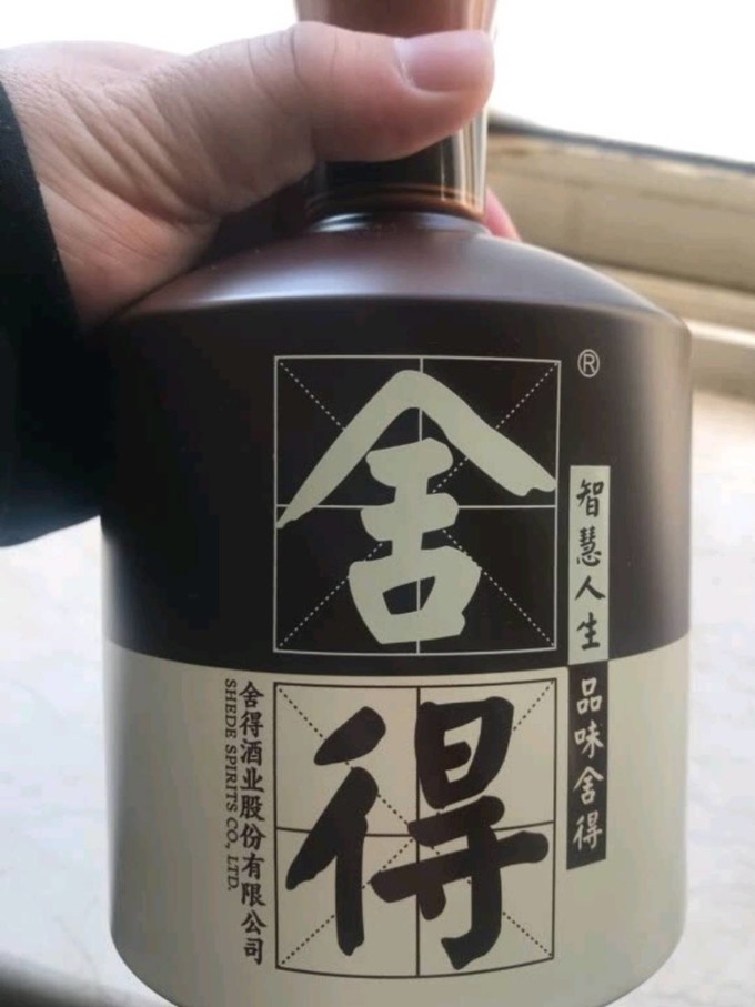 舍得白酒