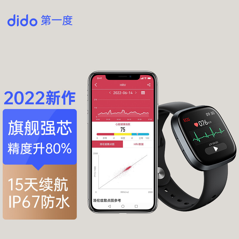 dido G28S Pro心电血压智能手表，带来智能与健康的穿戴体验