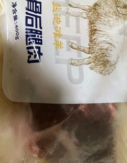 去骨后退羊肉