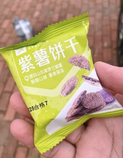 酥脆的代餐小吃~紫薯饼干