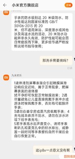 米兔儿童手表6x 晒单分享