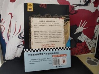 《爱丽丝罪恶奇境》，适合夏日阅读的一本书