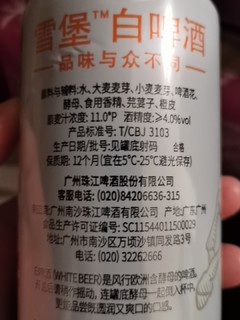 珠江雪堡，好啤酒！好口感！