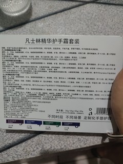 定制化的手部护理