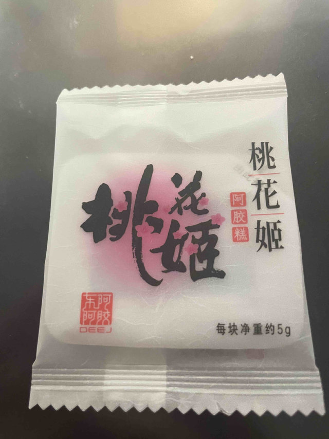 养颜小零食～桃花姬阿胶