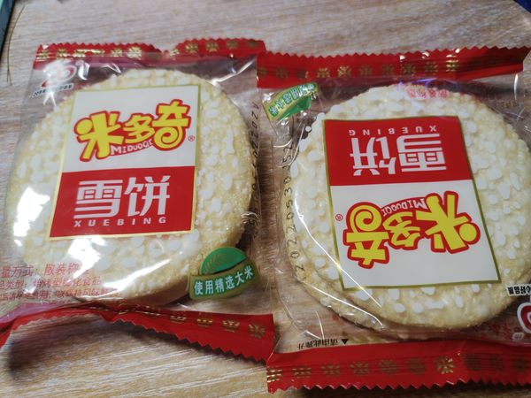 香香甜甜的雪饼！解馋小零食~