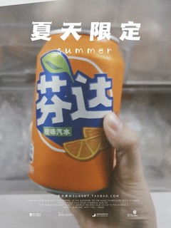 我宣布今年最爱的碳酸饮料的芬达